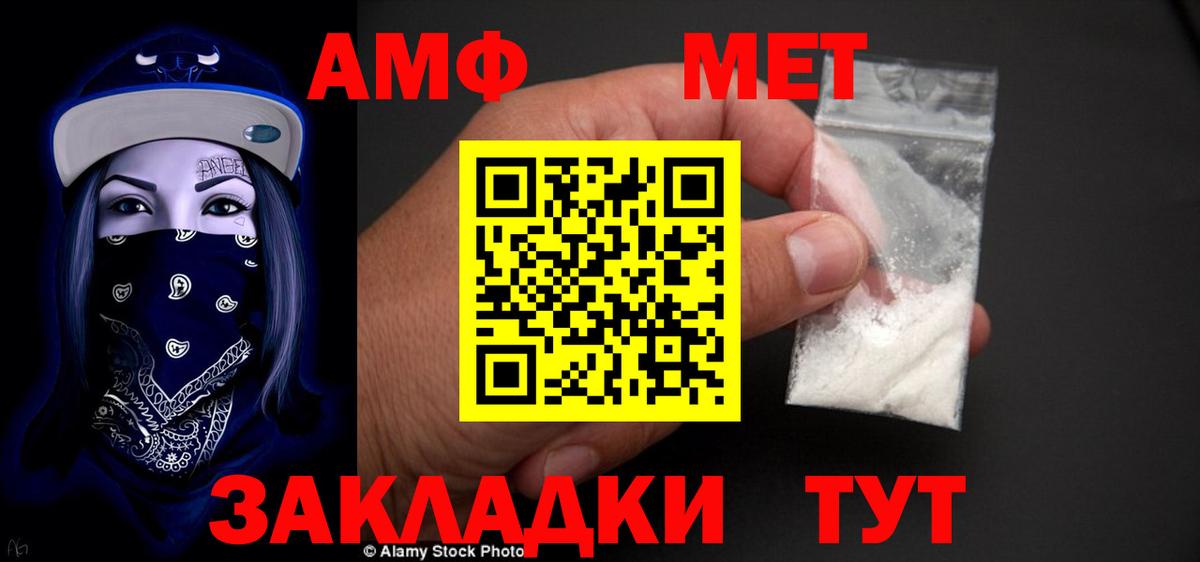 Амфетамин  Вход с VPN  Анапа    ТОР  Amphetamine  Amphetamine 97% 