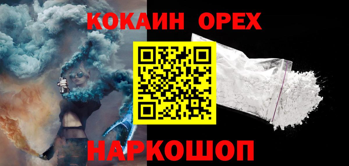 КОКАИН FishScale  КОКАИН Перу  Вход с VPN  Анапа 