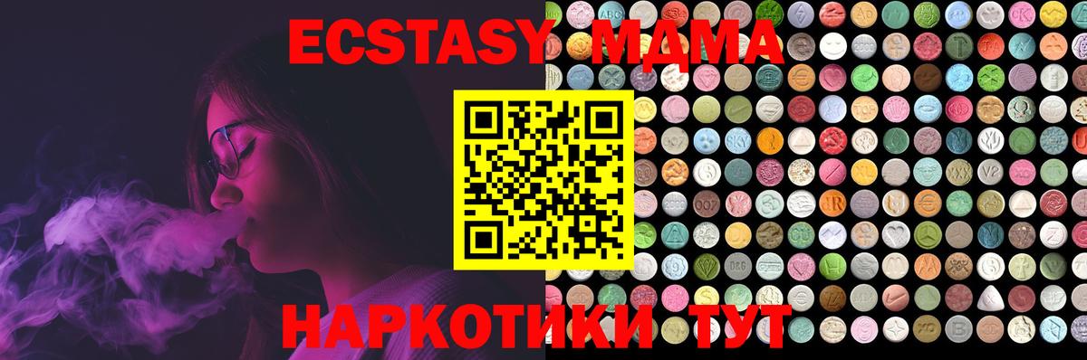 Анапа  Экстази  Экстази 99%  Вход с VPN  Экстази бентли 