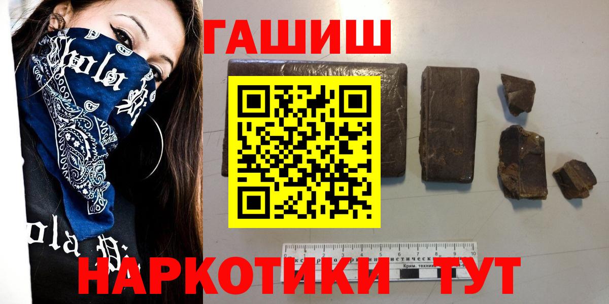 ГАШИШ  Гашиш Ice-O-Lator  Вход с VPN  Гашиш ice o lator  Анапа 