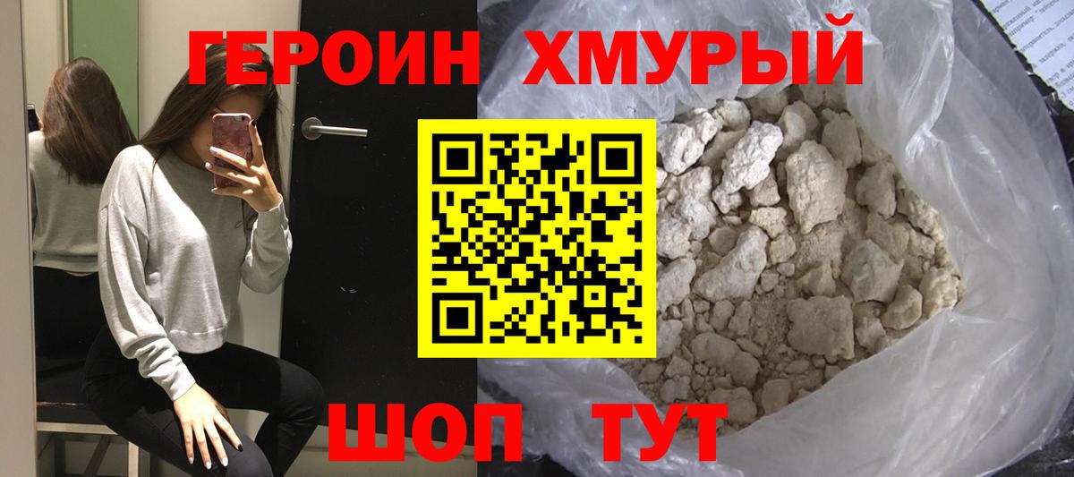 Анапа  Героин афганец  Вход с VPN 