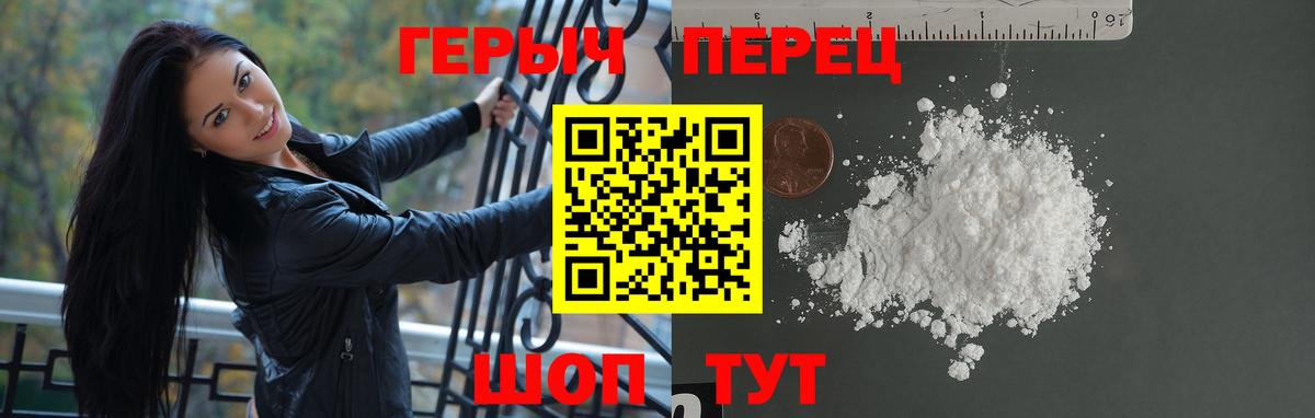 ГЕРОИН VHQ Анапа