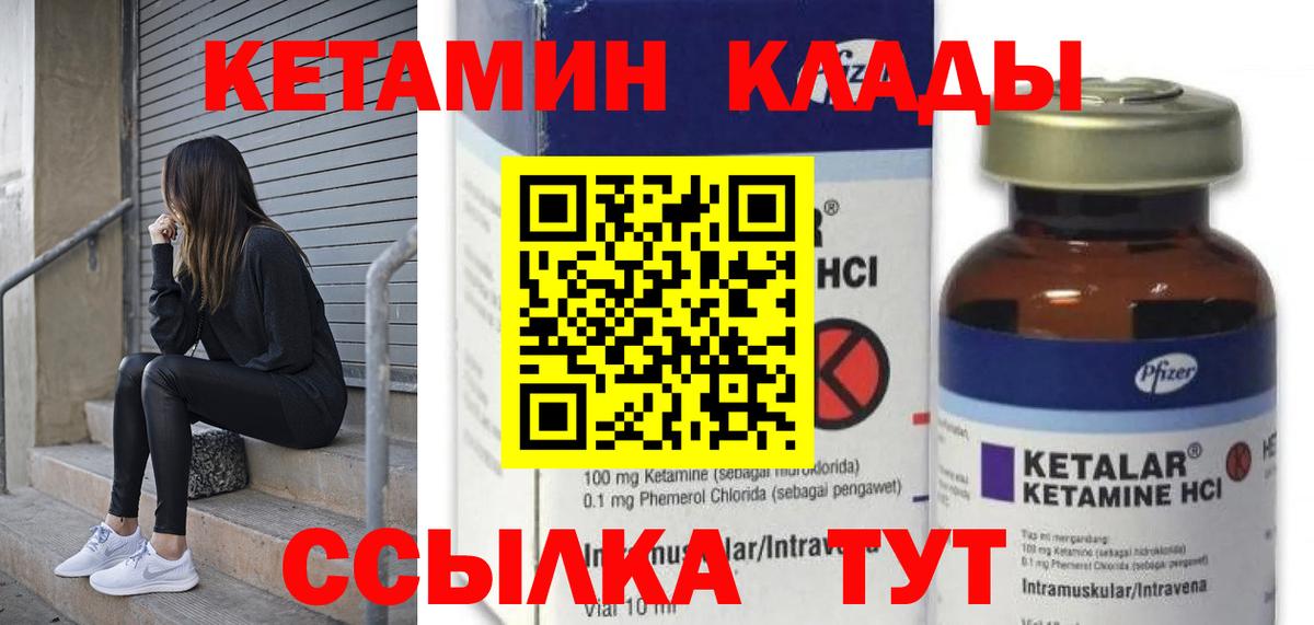 Анапа  Кетамин ketamine  shop какой сайт  Кетамин ketamine  Вход с VPN 