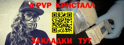 ALPHA-PVP Шебекино