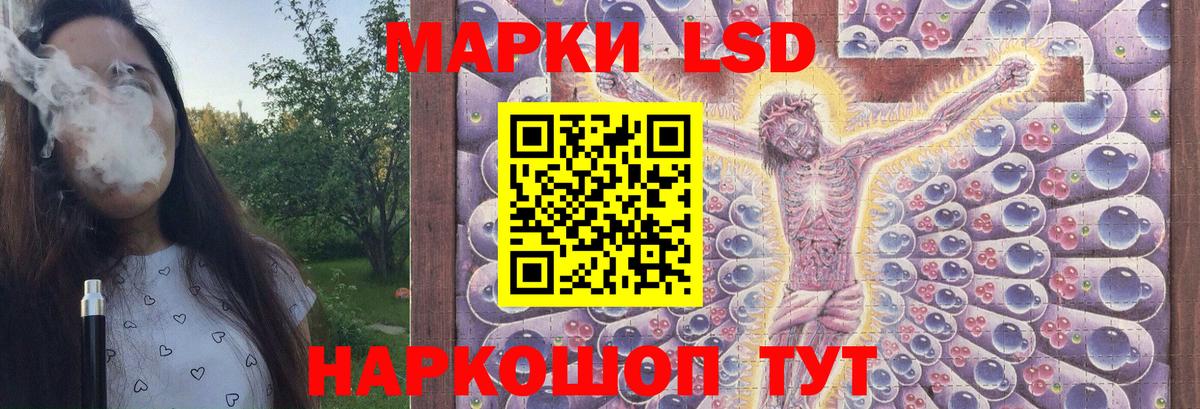 LSD-25 экстази ecstasy  ЛСД экстази ecstasy  Анапа  Вход с VPN 