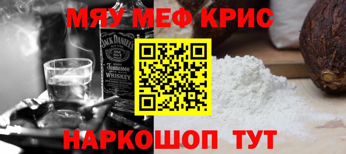 МЕФ мука Анапа