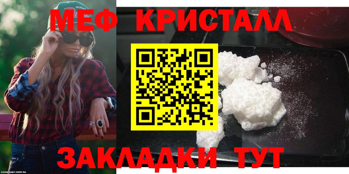 Анапа  МЯУ-МЯУ  Вход с VPN  Меф кристаллы 