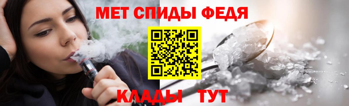 Метамфетамин кристалл Анапа
