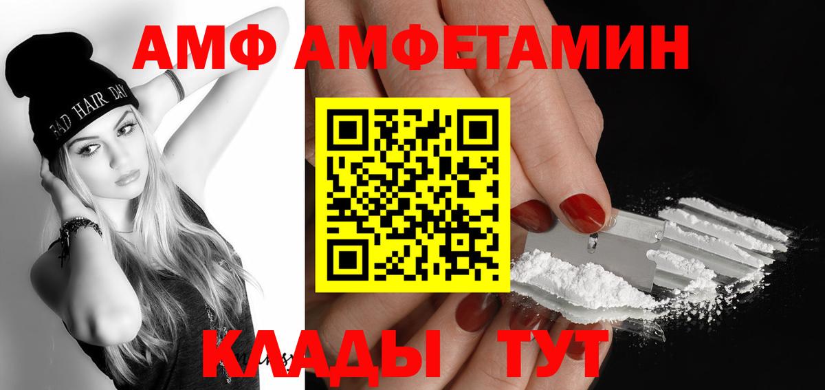 Метамфетамин винт  Вход с VPN  Анапа 