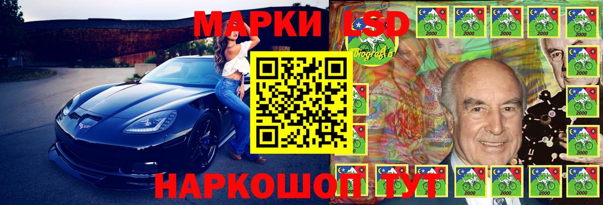 Наркотические марки 1500мкг Анапа