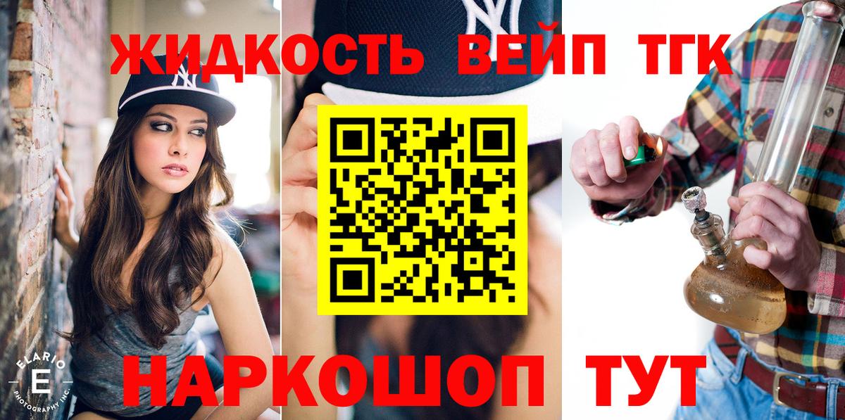 Дистиллят ТГК THC oil  Вход с VPN  Анапа  Дистиллят ТГК Wax 
