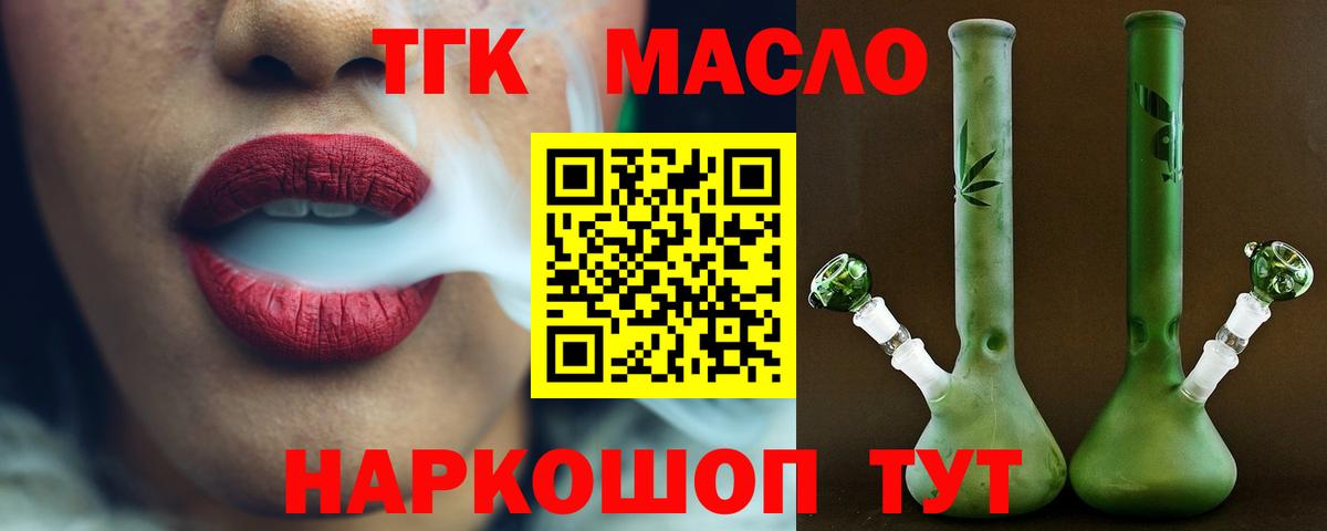 Дистиллят ТГК жижа Анапа