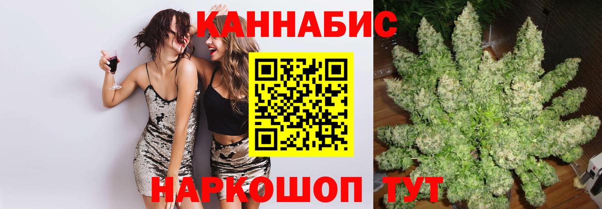 Канабис OG Kush Анапа